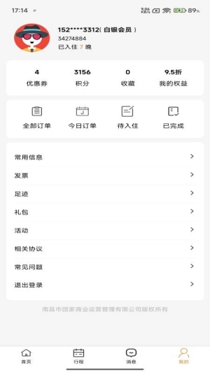 团家手机版图1
