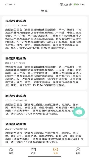团家手机版图4