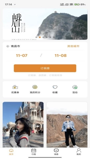 团家手机版图3