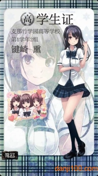 都市传说杉泽村最新版图3