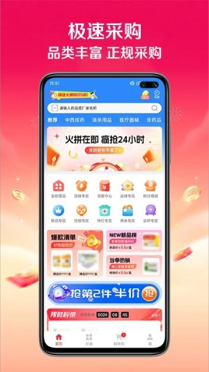 快猪送药官方正版