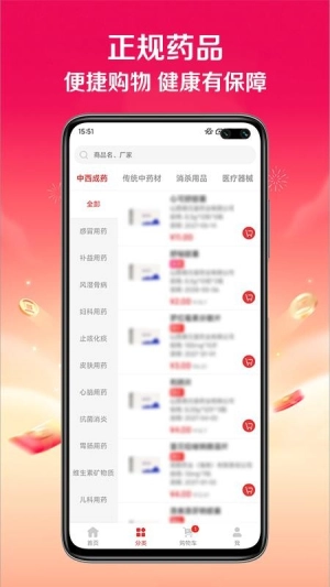快猪送药官方正版