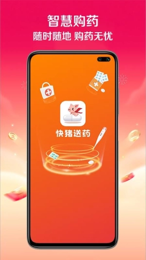 快猪送药官方正版