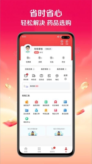 快猪送药官方正版
