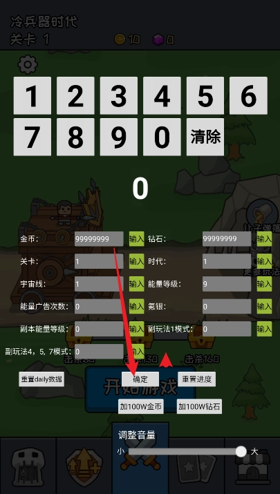 活下去老铁游戏纯净版图2