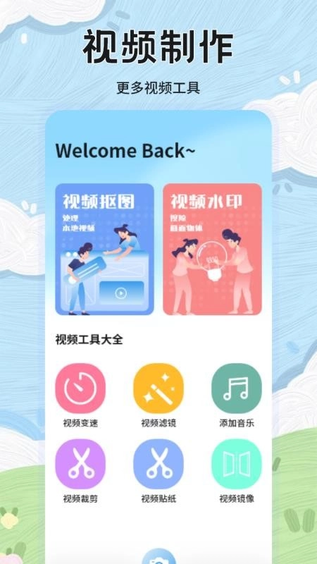 自定义修改水印相机免费版图1