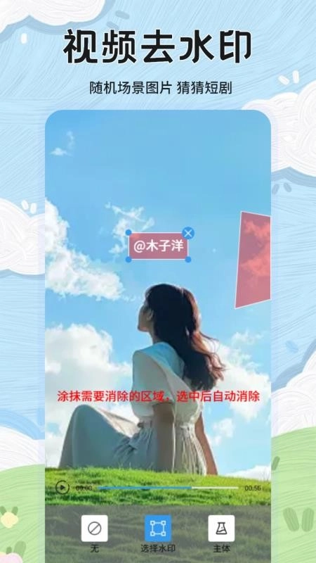 自定义修改水印相机免费版图2