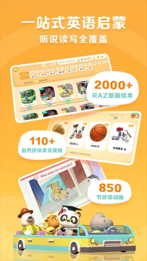 ABCReading通用版图2