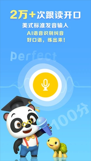 ABCReading通用版图4