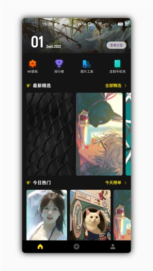 星塘图集官方最新版图2
