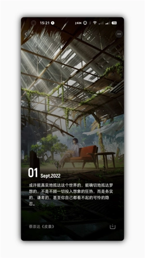 星塘图集官方最新版图4