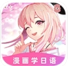 羊驼日语安卓官方版 v4.9.4 手机版