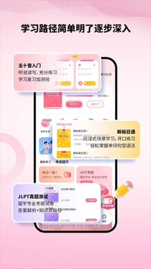 羊驼日语安卓官方版图3