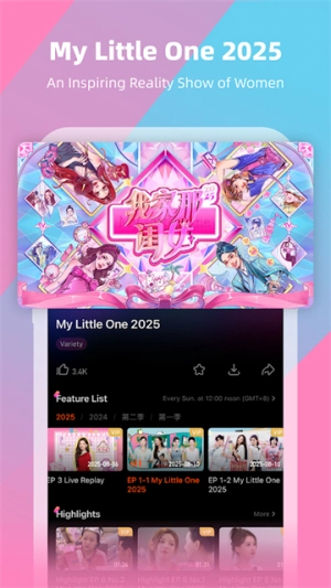 芒果TV国际版图3