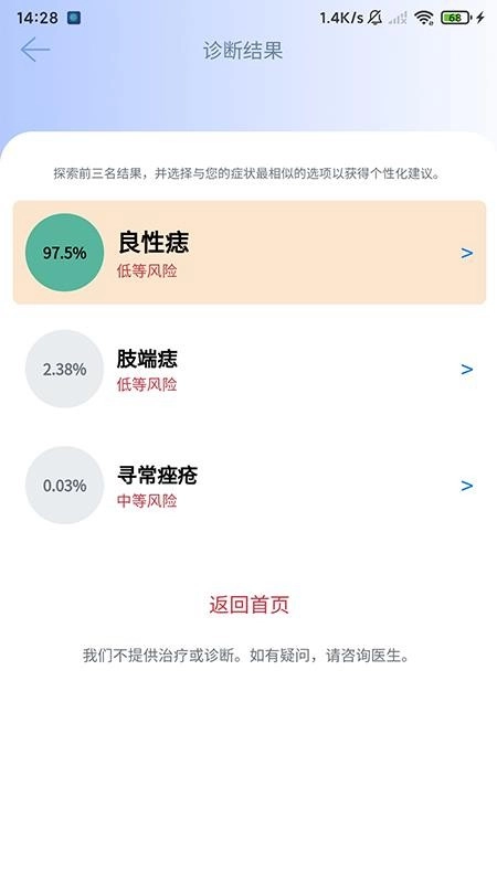 医用皮肤镜影像处理免费原版图3