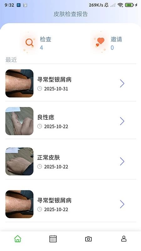 医用皮肤镜影像处理免费原版图2