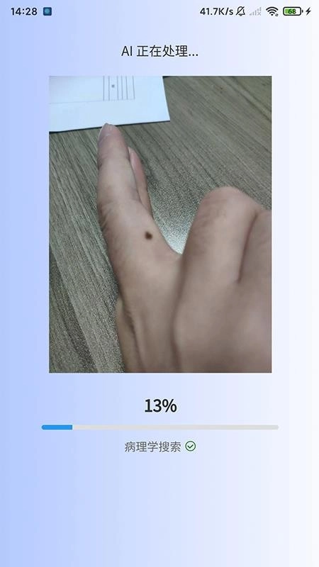 医用皮肤镜影像处理免费原版图1