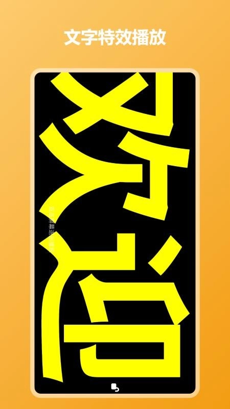 炫彩灯牌最新版图2