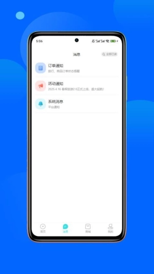 春辉旅游免费原版图1