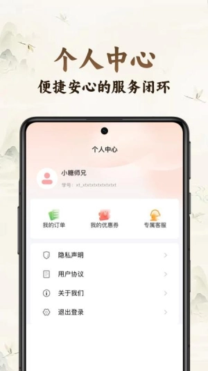 小糖乐学直装版图1