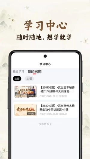 小糖乐学直装版图2