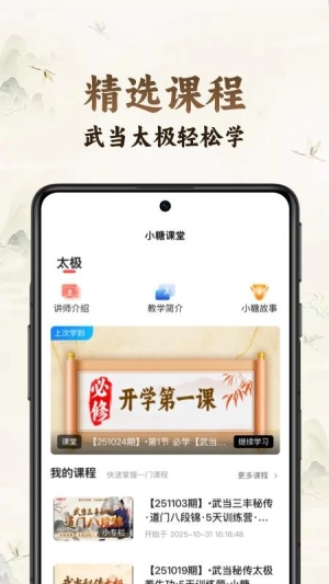 小糖乐学直装版图3