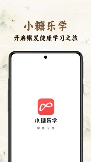 小糖乐学直装版图4