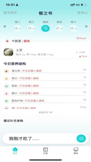 餐之书安卓官方版