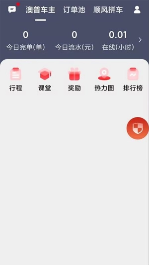 澳普旅游原版