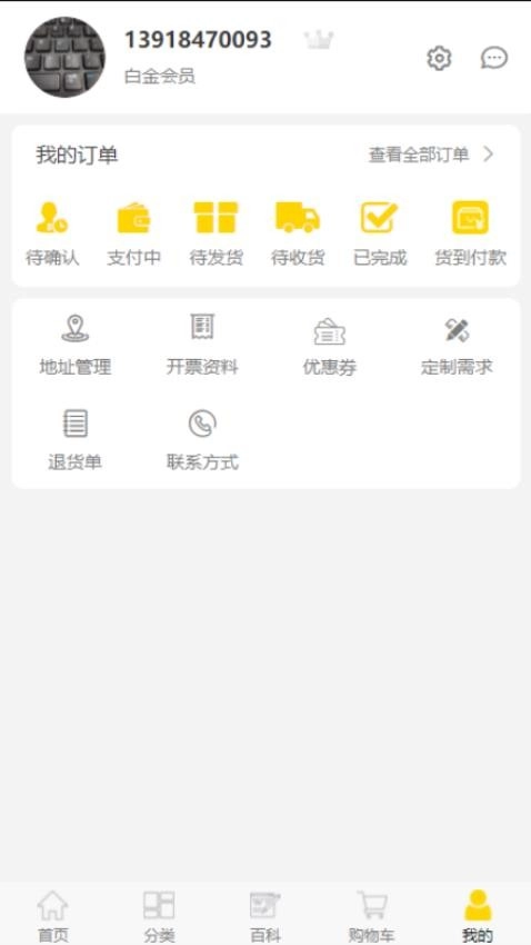 买板材手机最新版图1