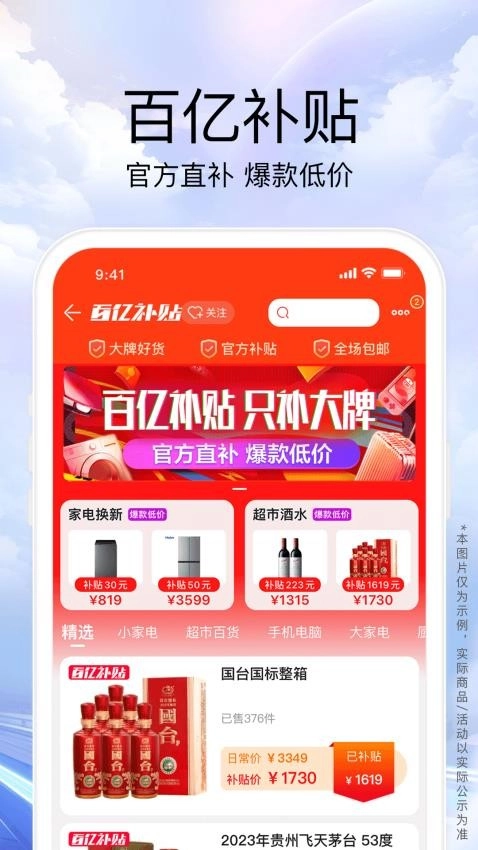 苏宁易购安卓直装版图4