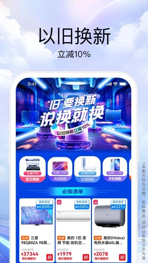 苏宁易购安卓直装版图1