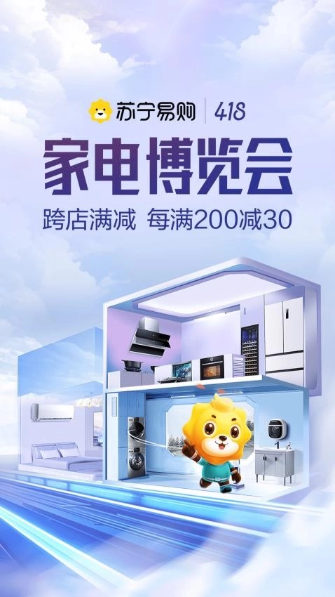 苏宁易购安卓直装版图3