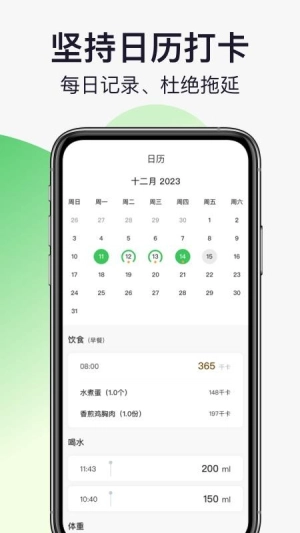 轻活派健康记录本安卓直装版图1