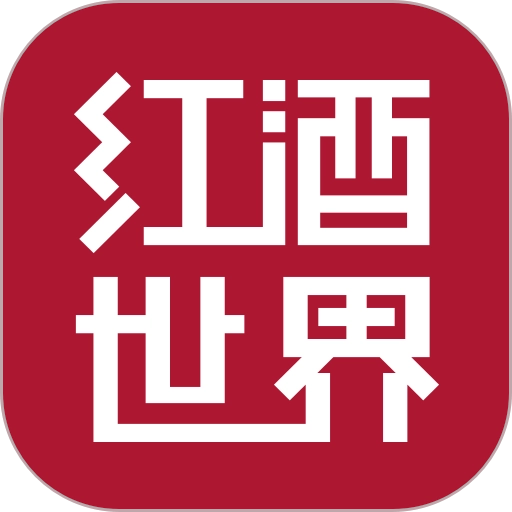 红酒世界官方正版
