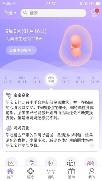 国健圈无广告版图4