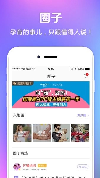 国健圈无广告版图1