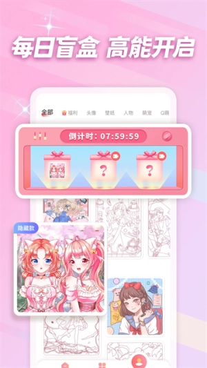 趣贴图安卓官方版图2