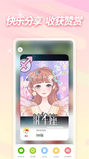 趣贴图安卓官方版图4