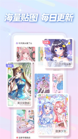 趣贴图安卓官方版图1