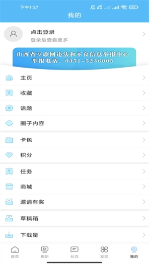 美丽平陆官方正版图1