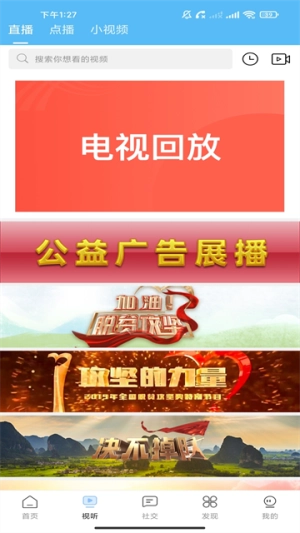 美丽平陆官方正版图3