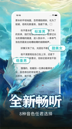 有毒小说手机版