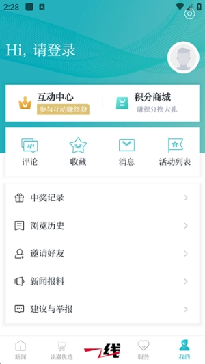 读嘉安卓免费版图1
