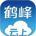 云上鹤峰手机版v2.5.0 手机版