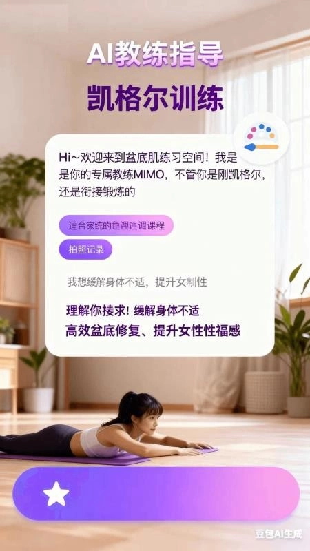 凯格尔官方正版图2