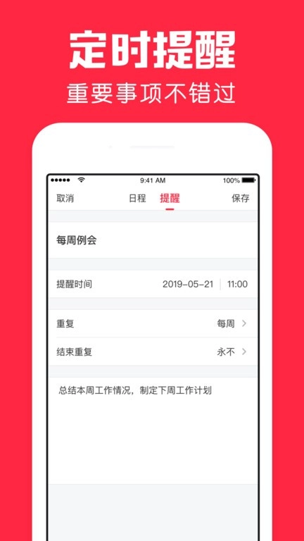 鲨鱼日历无广告版图1