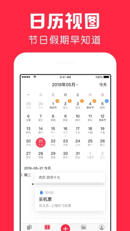 鲨鱼日历无广告版图2
