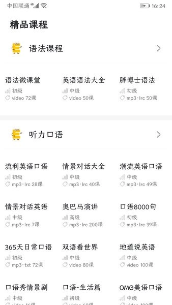 英语口语8000句免费版图3