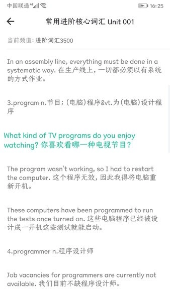 英语口语8000句免费版图1